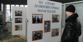 Фотовыставка  УТ МВД России по ДФО.