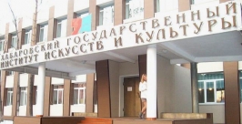 Институту культуры в Хабаровске погибнуть не дадим, не дождутся – Федосов корр. ИА AmurMedia