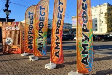 Тематическое фото Корр. ИА  AmurMedia
